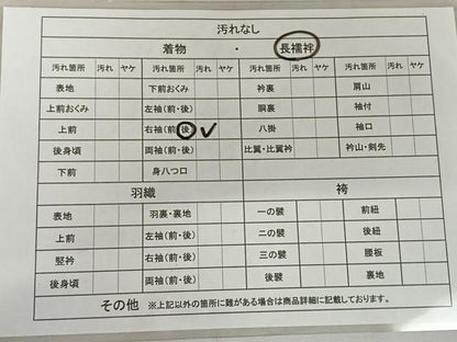 平和屋着物■長襦袢　無双仕立て　地紙花文　正絹　逸品　AAAK7584cy