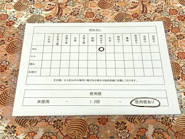 平和屋着物◎六通柄袋帯 糸巻花鳥文 金糸 正絹 逸品 AAAK7682wt