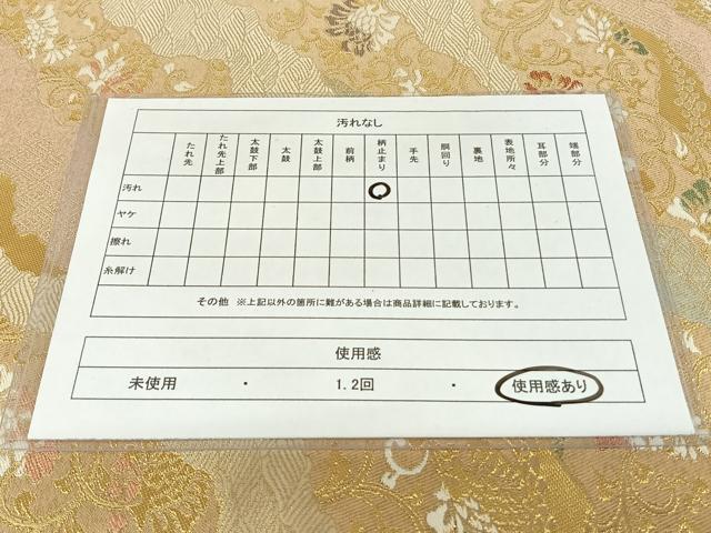 平和屋着物◎六通柄袋帯 道長花唐草 金糸 正絹 逸品 AAAK7686wt