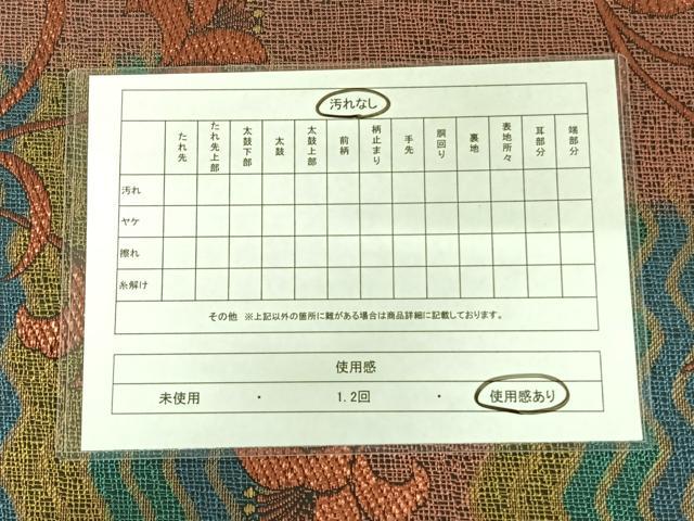 平和屋着物◎六通柄袋帯 草花文 金糸 正絹 逸品 AAAK7690wt