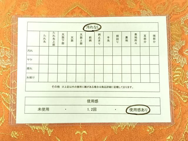 平和屋着物◎六通柄袋帯 飾花舞蝶文 金糸 正絹 逸品 AAAK7701wt