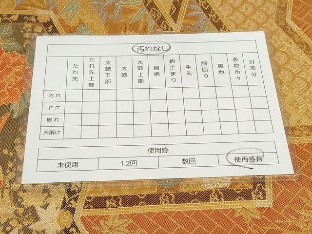 平和屋着物◎佐賀錦 六通柄袋帯 屏風鴛鴦花文 金糸 正絹 逸品 AAAK8313Bgw