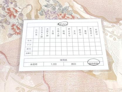 平和屋着物◎六通柄袋帯 道長地紙花文 金糸 正絹 逸品 AAAK8325Bgw