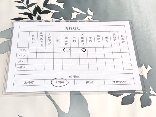 平和屋着物◎太鼓柄袋帯 草花文 交織 AAAK8326Bgw