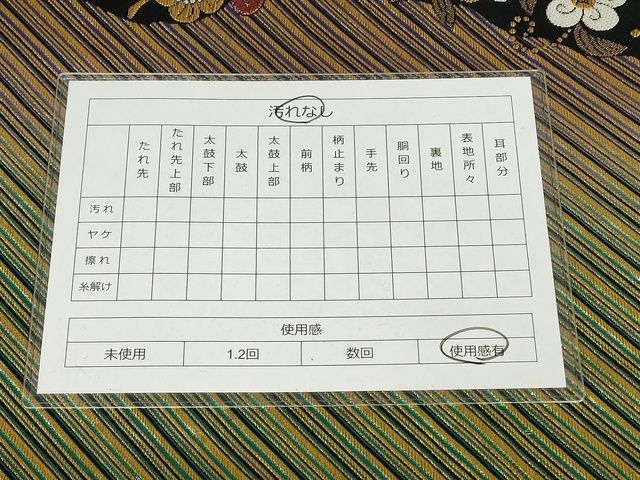 平和屋着物◎六通柄袋帯 斜縞花文 金糸 正絹 逸品 AAAK8356Bgw