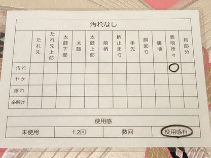 平和屋着物◎六通柄袋帯 唐織 束ね熨斗文 金銀糸 正絹 逸品 AAAK8970Bey