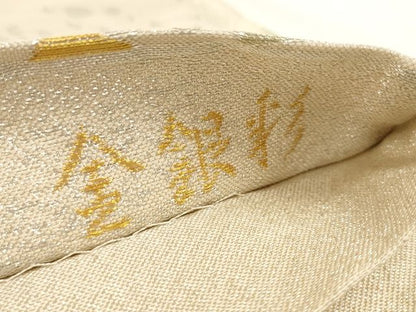 平和屋着物◎六通柄袋帯 古今好み 金銀彩 正絹 逸品 AAAK8971Bey