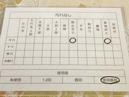 平和屋着物◎六通柄袋帯 古今好み 金銀彩 正絹 逸品 AAAK8971Bey
