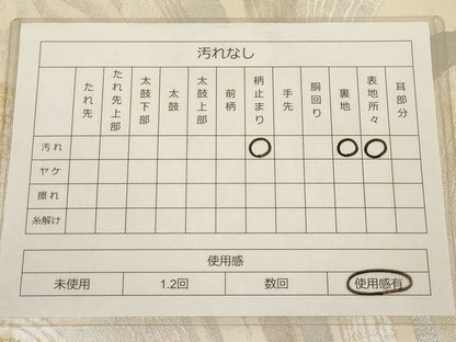 平和屋着物◎六通柄袋帯 流水文 金銀糸 正絹 逸品 AAAK8998Bey