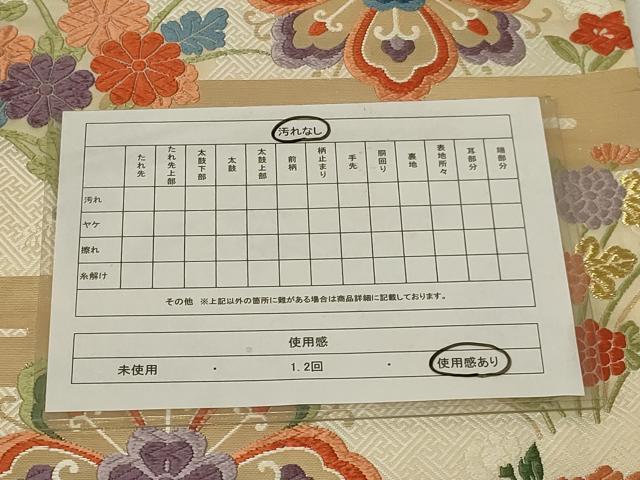 平和屋着物■六通柄袋帯 唐織 正倉院花文 金糸 正絹 逸品 AAAL1267ou