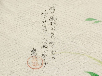 平和屋着物■七五三　女の子　3歳　祝着　作家物　清佳　手描き　飛鶴草花文　逸品　AAAL2307Aog