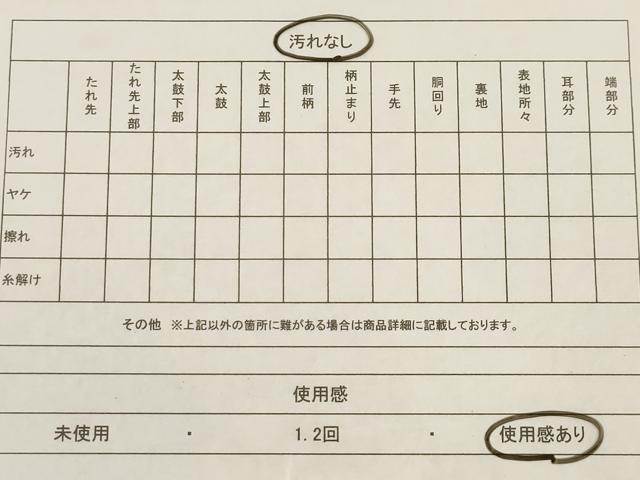 平和屋着物◎六通柄袋帯 唐織 鶴丸花文 黒地 金銀糸 正絹 逸品 AAAL2463ey