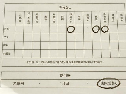 平和屋着物◎六通柄袋帯 絵皿花蝶文 銀糸 正絹 逸品 AAAL2470ey