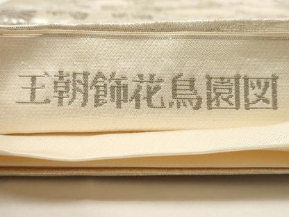 平和屋着物◎六通太鼓柄袋帯 王朝飾花鳥園図 銀糸 正絹 逸品 AAAL2472ey
