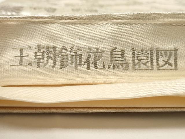 平和屋着物◎六通太鼓柄袋帯 王朝飾花鳥園図 銀糸 正絹 逸品 AAAL2472ey