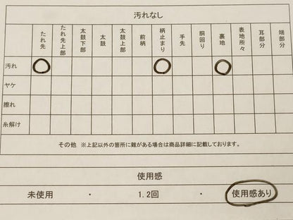 平和屋着物◎六通柄袋帯 霞取り松文 銀糸 正絹 逸品 AAAL2487ey
