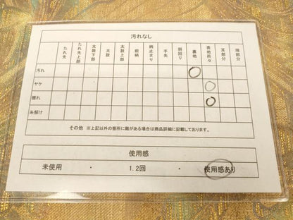 平和屋着物◎全通柄袋帯 枝葉文 金糸 正絹 逸品 AAAL3109fw