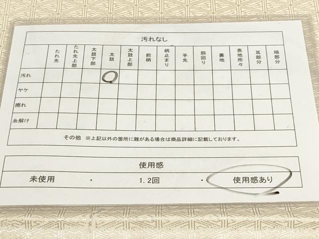 平和屋着物◎佐賀錦 太鼓柄袋帯 流水取り松文 金銀糸 正絹 逸品 AAAL3290ru