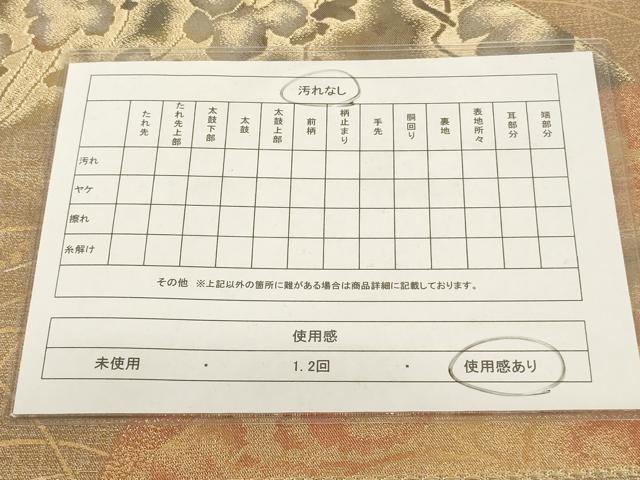 平和屋着物◎六通柄袋帯 重ね山吉祥花文 金銀糸 正絹 逸品 AAAL3323ru