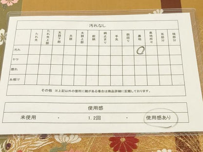 平和屋着物◎六通柄袋帯 唐織 花鳥文 金糸 正絹 逸品 AAAL3325ru