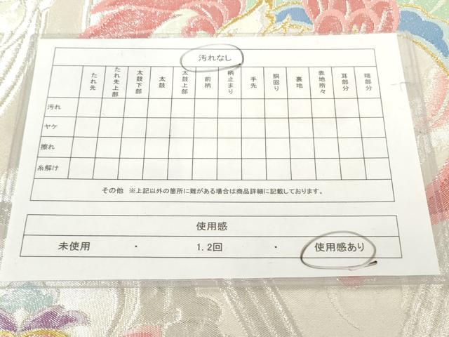 平和屋着物◎六通柄袋帯 立涌鳳凰花文 金銀糸 正絹 逸品 AAAL3330ru