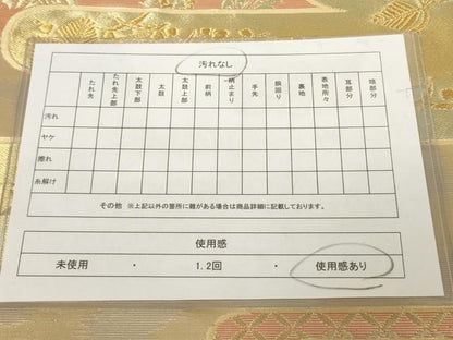 平和屋着物◎六通柄袋帯 エ霞吉祥花文 金糸 正絹 逸品 AAAL3343ru