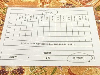 平和屋着物◎佐賀錦 六通柄袋帯 松皮菱花鳥文 金糸 正絹 逸品 AAAL3371ru