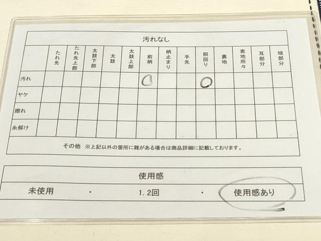 平和屋着物◎六通太鼓柄袋帯 紬地 地紙重ね文 正絹 逸品 AAAL3381ru