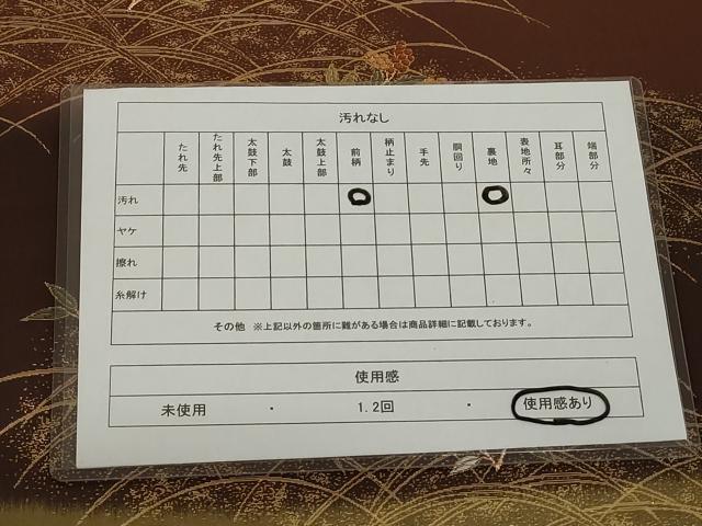 平和屋着物◎六通柄袋帯 横段草花文 金糸 正絹 逸品 AAAL3916tm