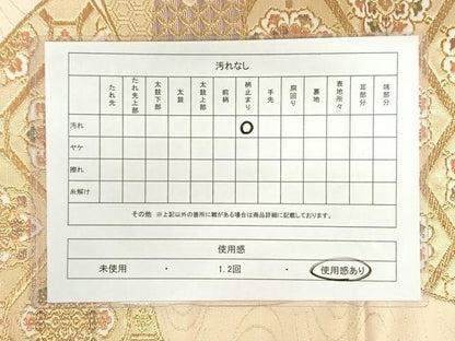 平和屋着物◎六通柄袋帯 地紙重ね正倉院花文 金糸 正絹 逸品 AAAL4013wt