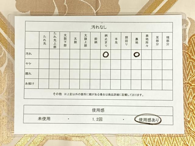 平和屋着物◎六通柄袋帯 蜀江花文 金糸 正絹 逸品 AAAL4014wt