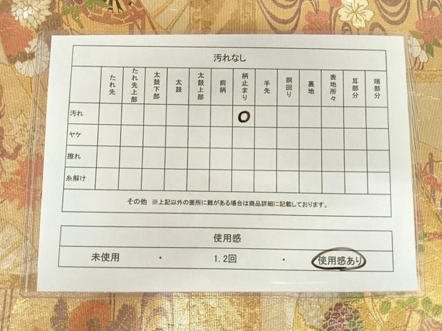 平和屋着物◎太鼓柄袋帯 螺鈿箔 扇面流水花文 正絹 逸品 AAAL4017wt