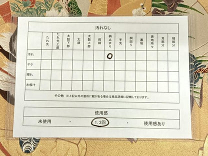 平和屋着物◎六通柄袋帯 流水群鶴文 金銀糸 正絹 逸品 AAAL4025wt