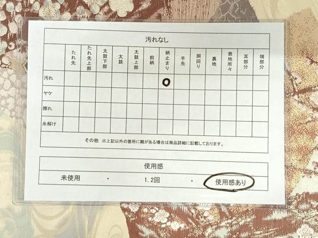 平和屋着物◎六通柄袋帯 梅林 色紙重ね梅文 金糸 正絹 逸品 AAAL4034wt