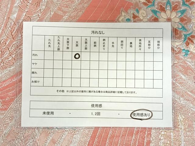 平和屋着物◎六通柄袋帯 正倉院孔雀花文 金銀糸 正絹 逸品 AAAL4045wt