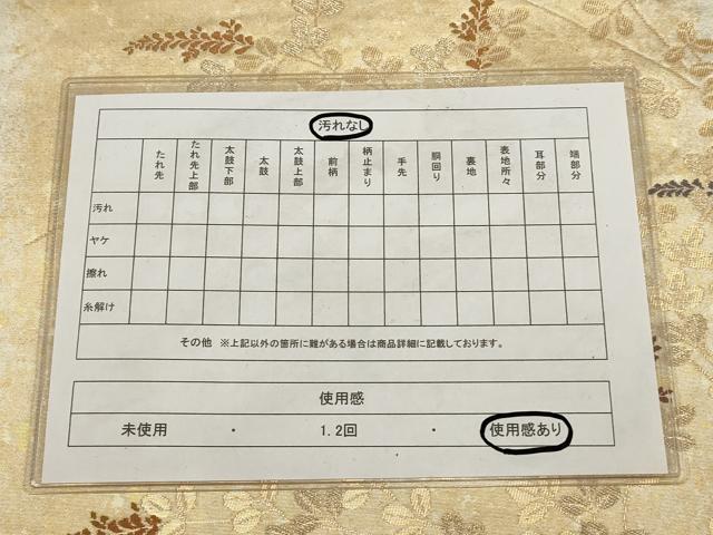 平和屋着物◎六通柄袋帯　秋草文　金糸　引箔　正絹　逸品　AAAL4230tm