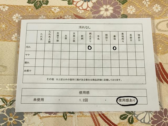 平和屋着物◎六通柄袋帯 唐織 鳳凰草花文 金銀糸 正絹 逸品 AAAL4231tm