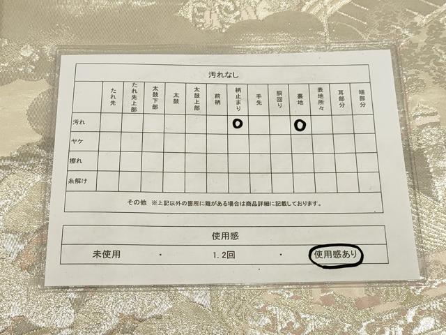 平和屋着物◎六通柄袋帯 風景文 プラチナ箔二重織 正絹 逸品 AAAL4236tm