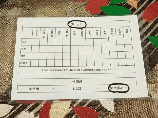平和屋着物◎全通柄袋帯　舞花びら　金銀糸　正絹　逸品　AAAL4250tm