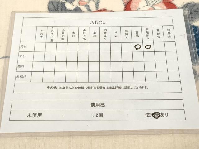 平和屋着物◎太鼓柄袋帯 紬地 草花文 正絹 逸品 AAAL5351az