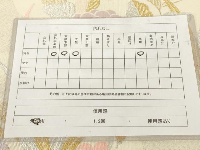 平和屋着物◎綴れ 太鼓柄袋帯 エ霞草花文 金銀糸 正絹 逸品 AAAL5375az