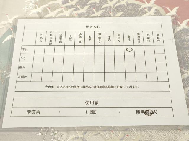 平和屋着物◎六通柄袋帯 洛西春秋抄 銀糸 正絹 逸品 AAAL5382az