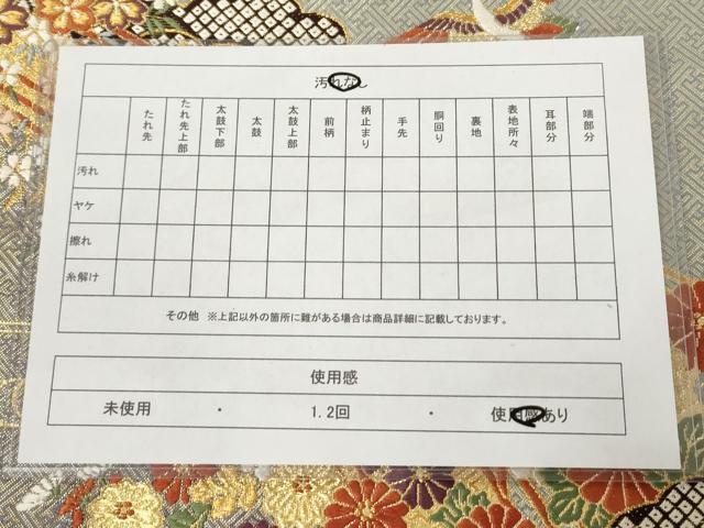 平和屋着物◎六通太鼓柄袋帯 渡り橋花鳥文 金糸 正絹 逸品 AAAL5384az