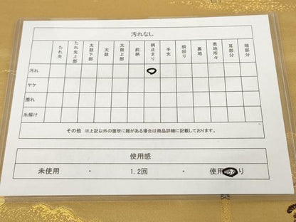 平和屋着物◎六通柄袋帯 御所車花鳥巻絵文 金糸 正絹 逸品 AAAL5392az