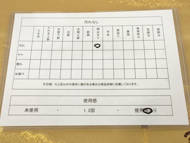 平和屋着物◎六通柄袋帯 御所車花鳥巻絵文 金糸 正絹 逸品 AAAL5392az