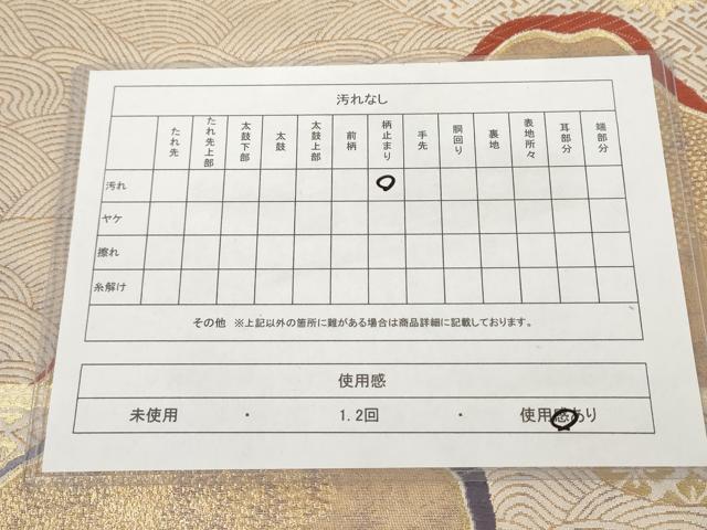 平和屋着物◎六通柄袋帯 霞名物裂花文 金糸 正絹 逸品 AAAL5404az