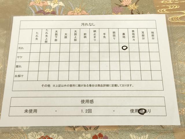 平和屋着物◎六通柄袋帯 市松花蝶文 金糸 正絹 逸品 AAAL5479az