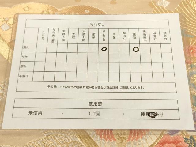 平和屋着物◎六通柄袋帯 扇面向かい鳥花文 金銀糸 正絹 逸品 AAAL5495az