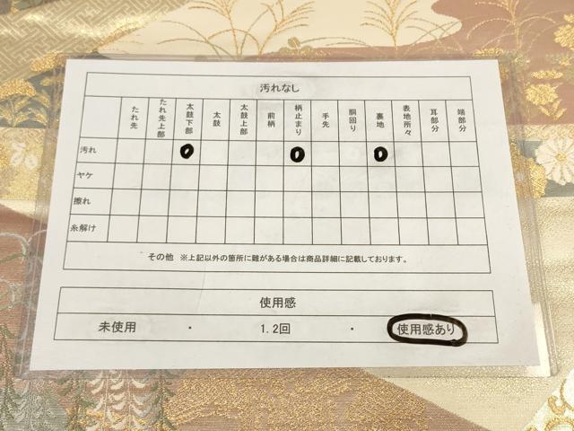 平和屋着物◎六通柄袋帯 唐織 扇面花文 本うるし箔 正絹 逸品 AAAL5516pf