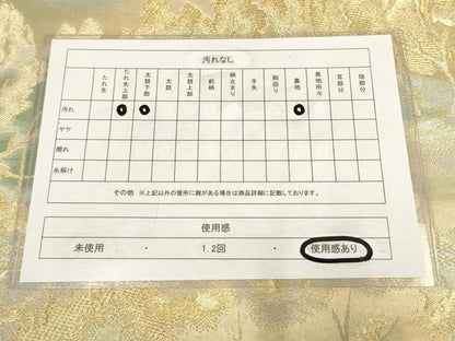 平和屋着物◎六通柄袋帯 樹林文 金銀糸 正絹 逸品 AAAL5541pf